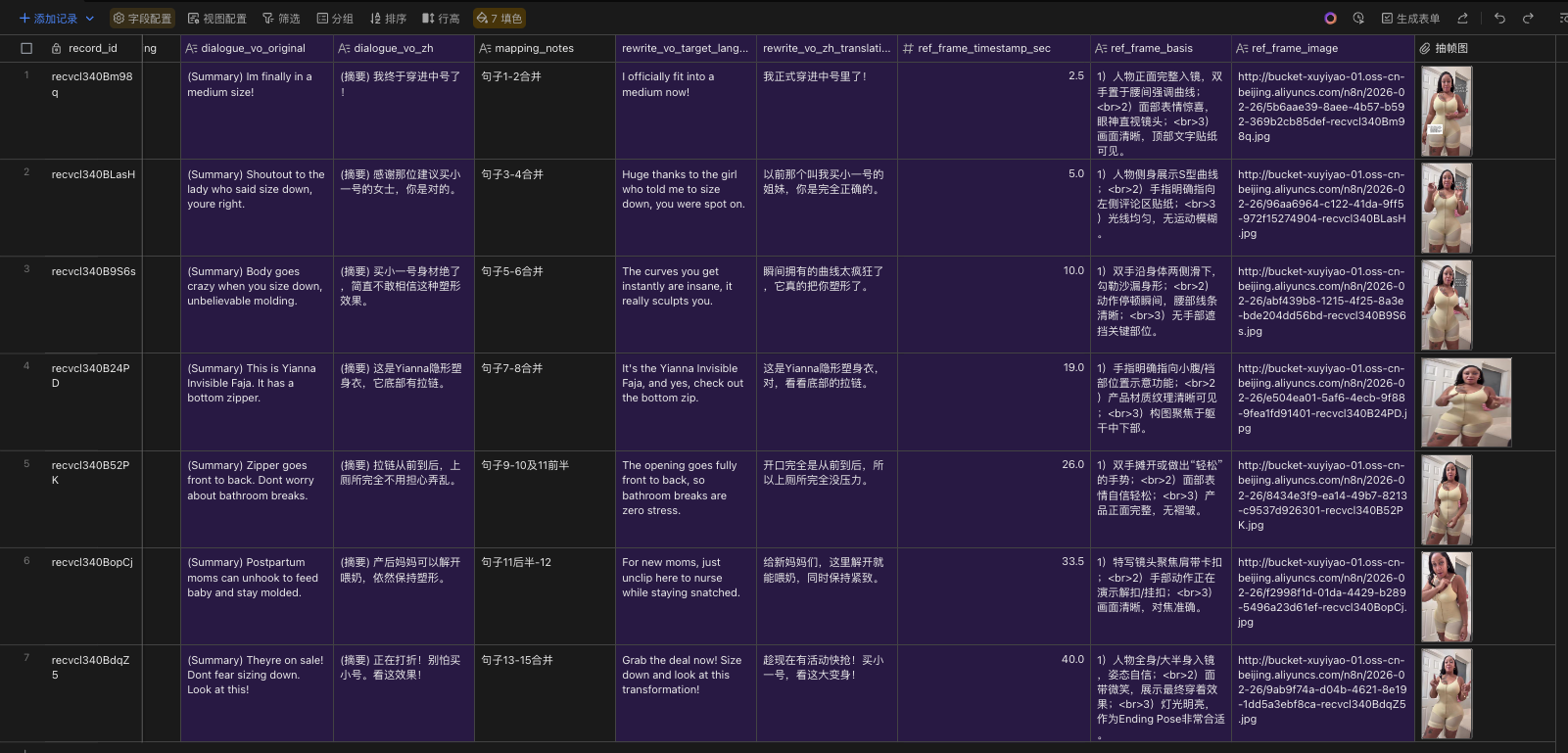 飞书表格中控台演示